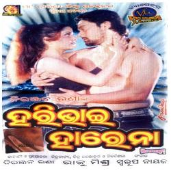 To Akhi Nila Kain (Hari Bhai Harena)